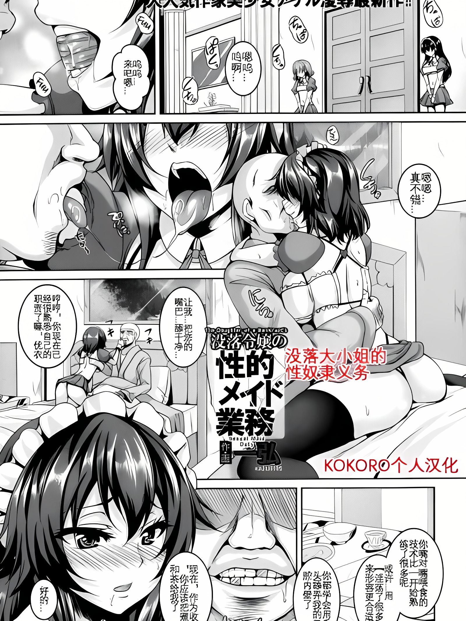 没落大小姐的 性奴隶义务