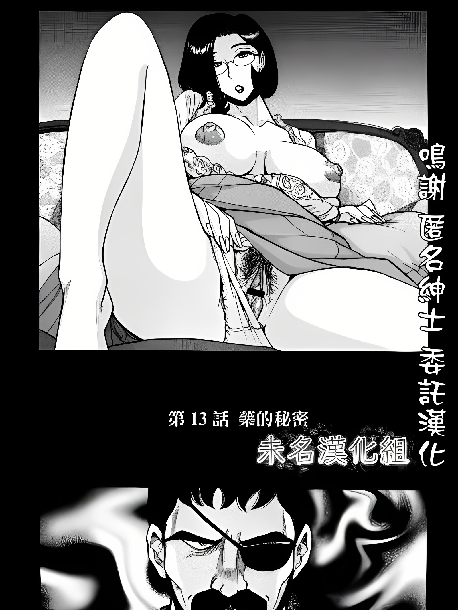 宁芙妈妈 母子相奸－妈妈的子宫是我的东西 第十三话