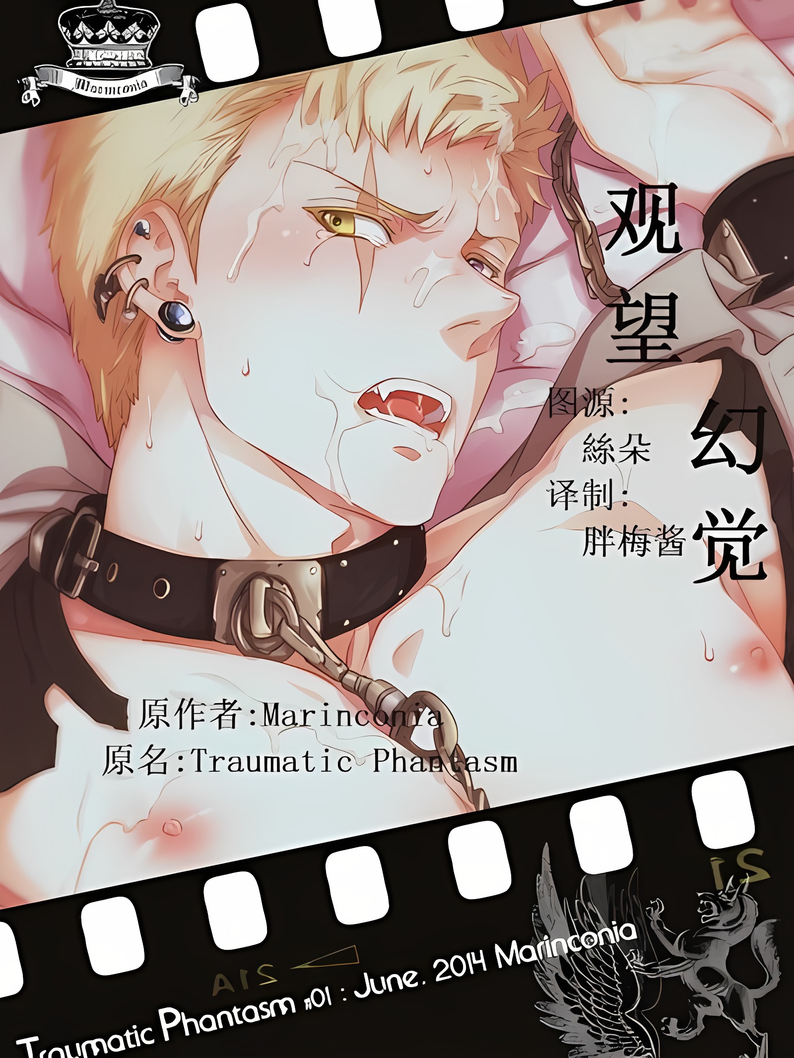 创伤幻象 #01