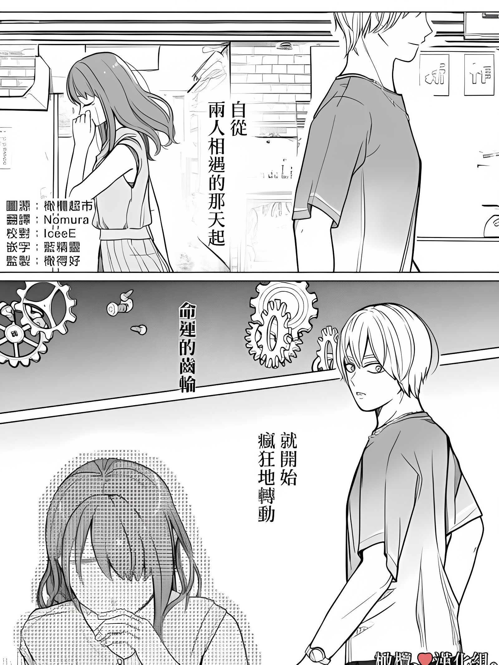 支配、洗脑。