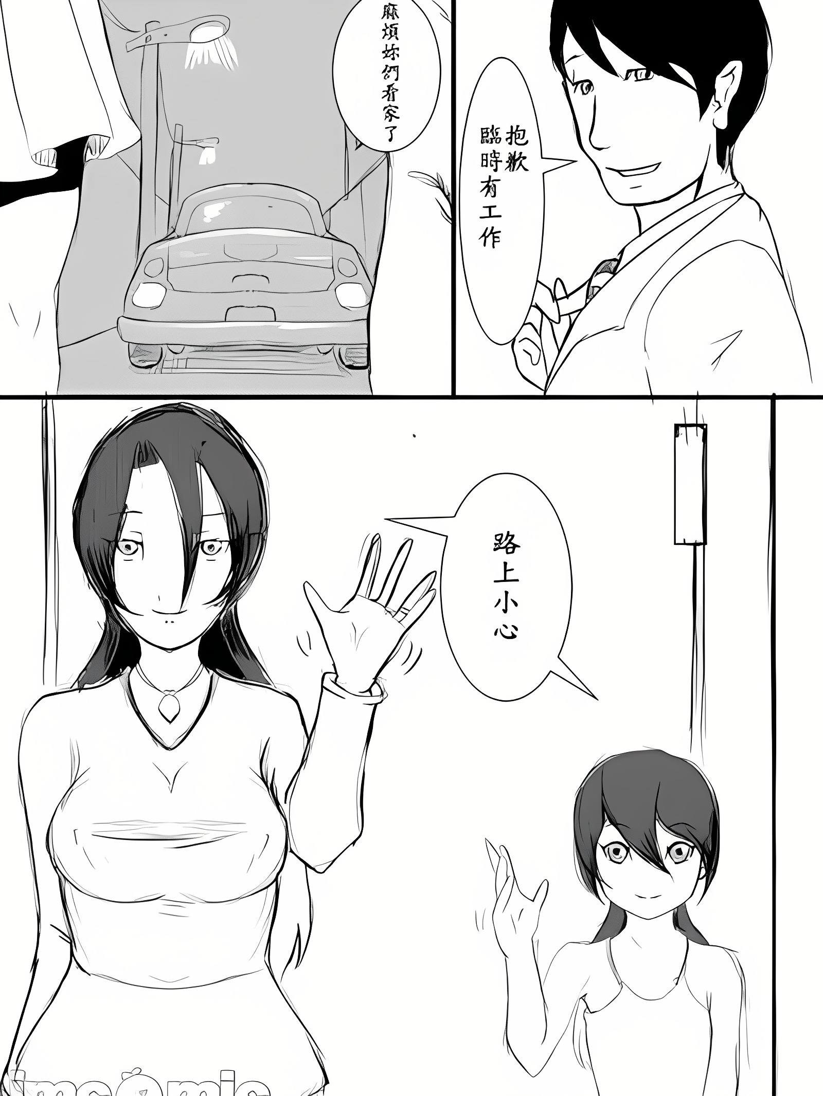 阿福的幸福 01