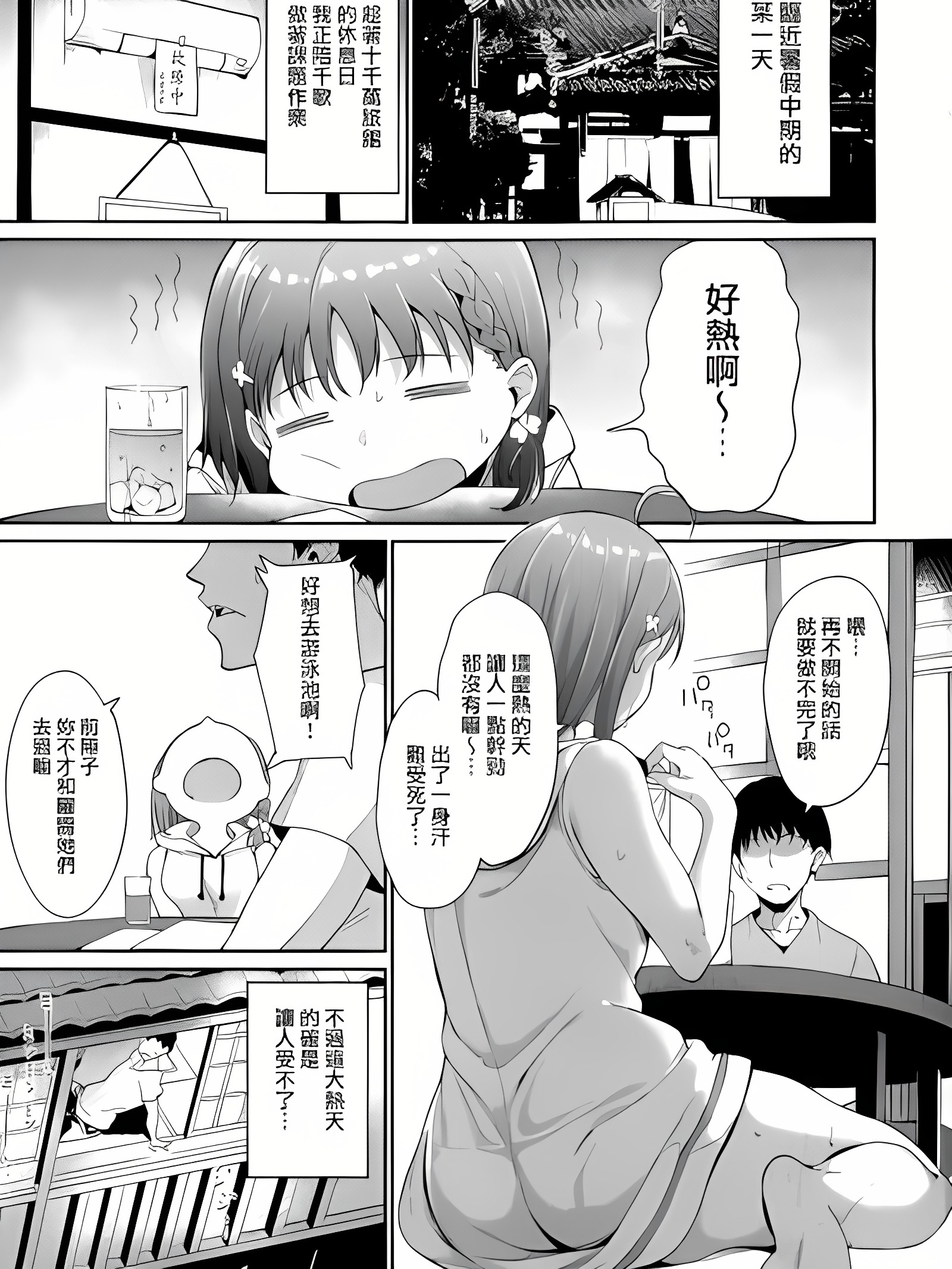 鹰神的休日～二龟