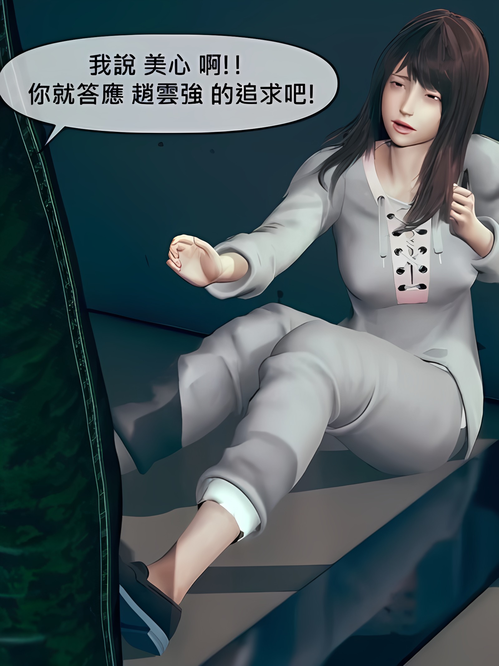 姊妹之情