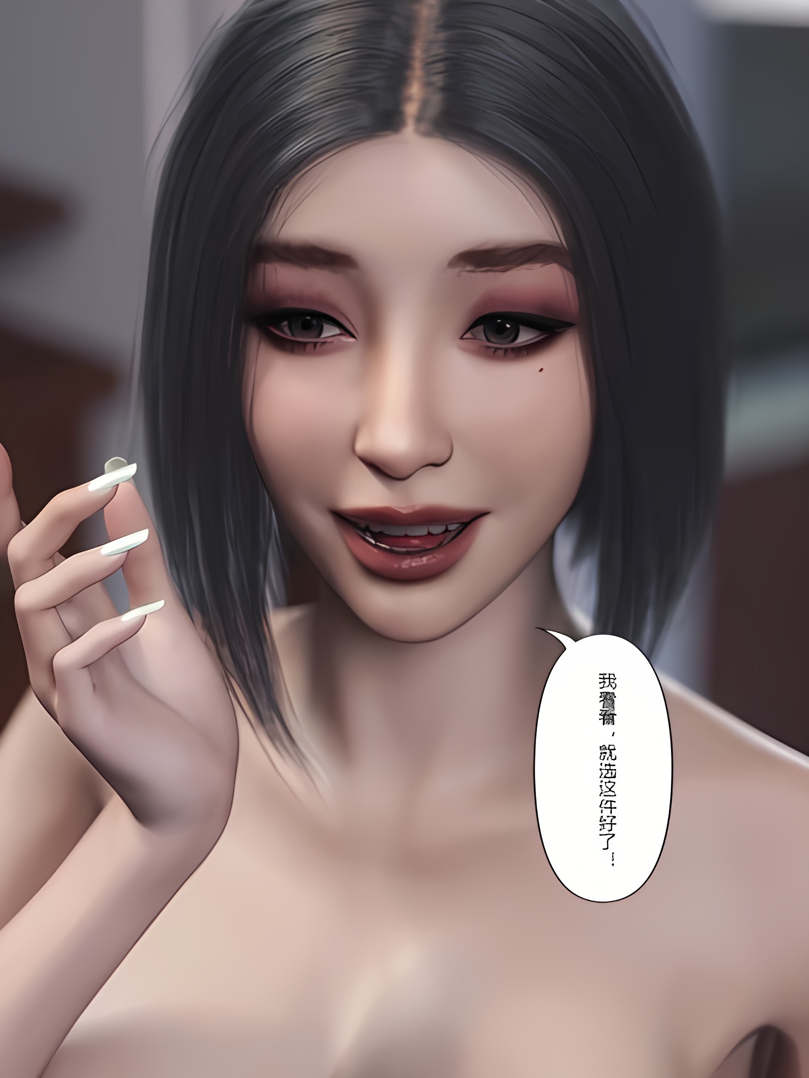 妻子出租中1-6