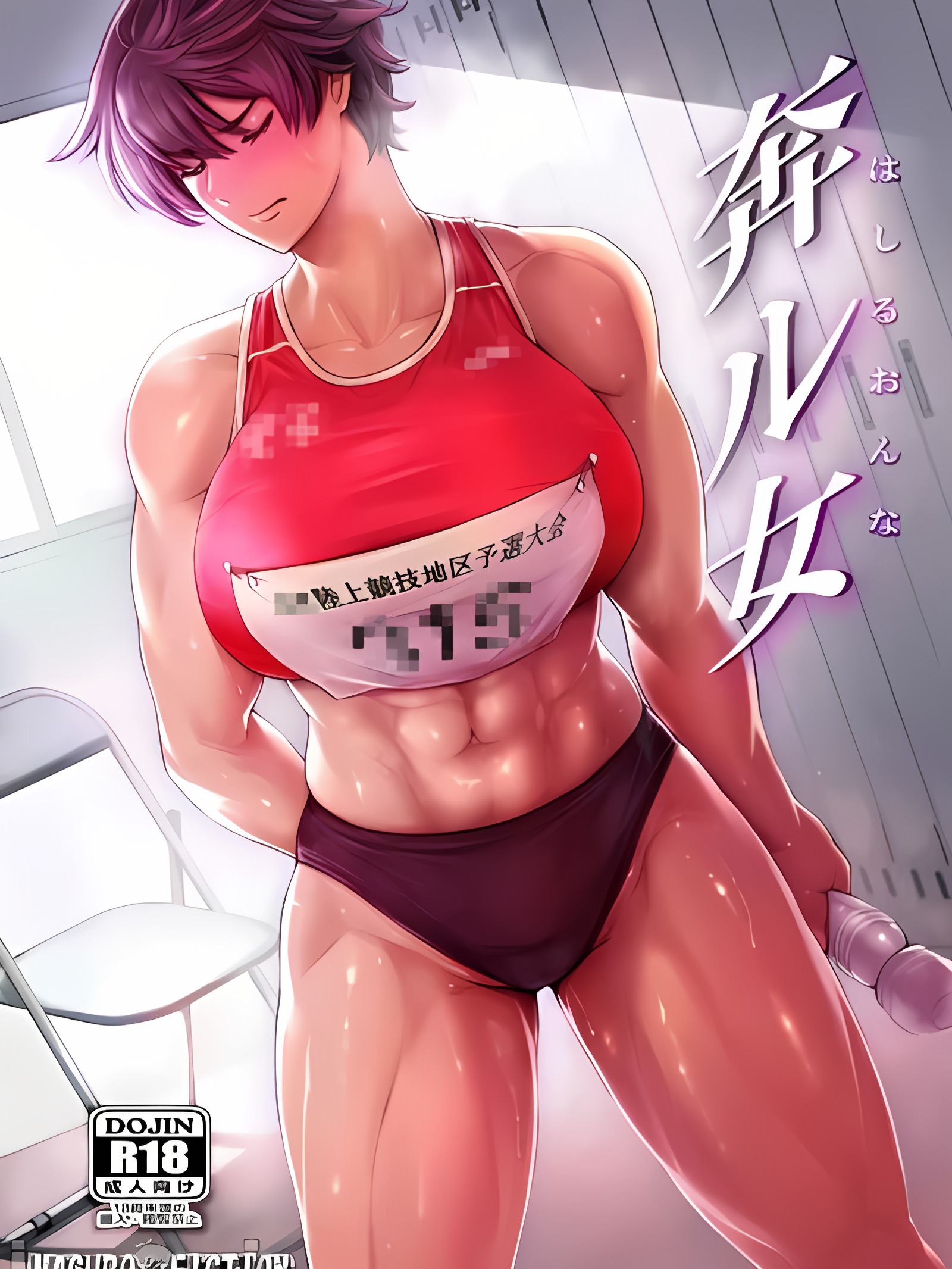 奔女
