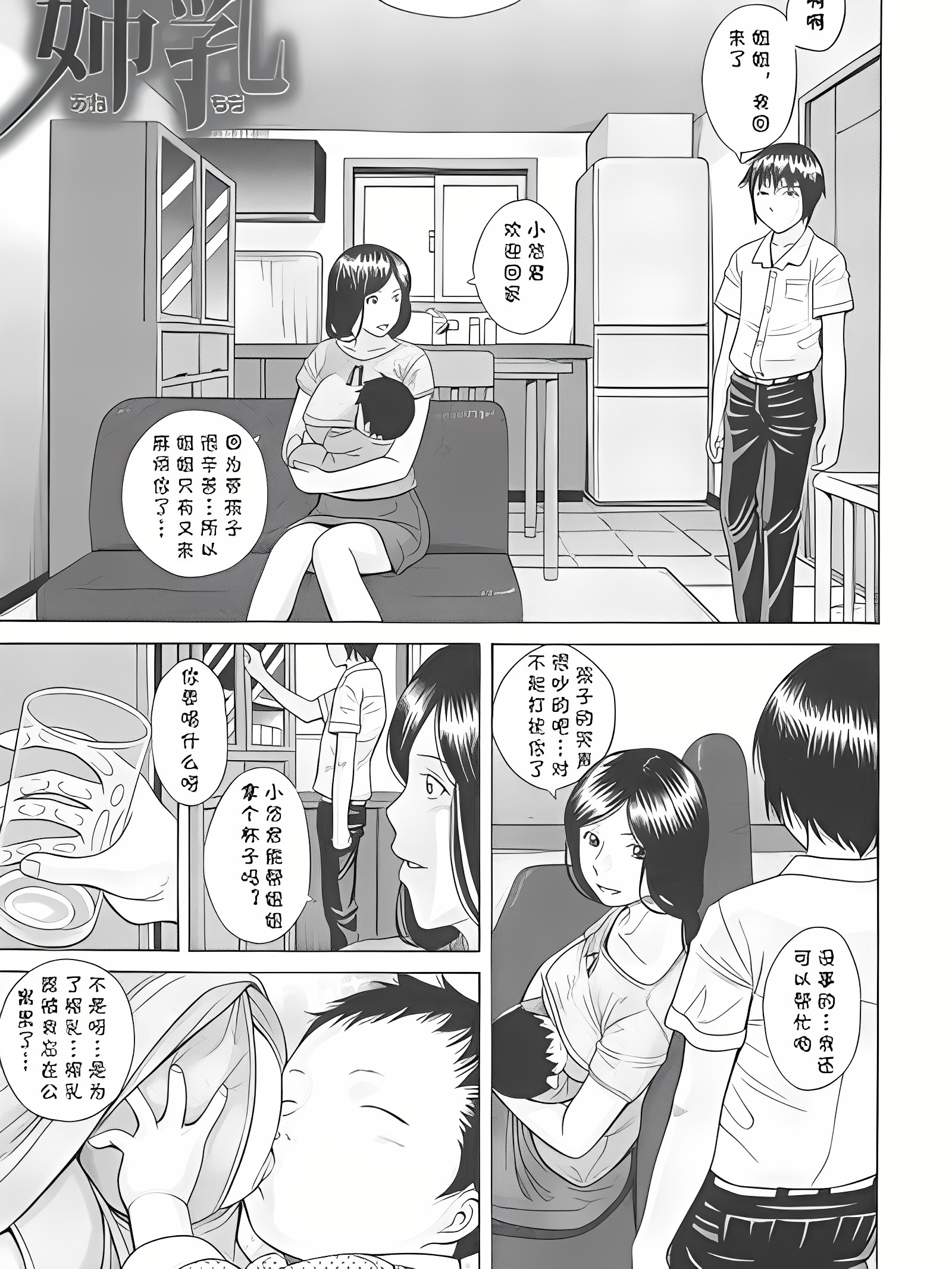 姉乳