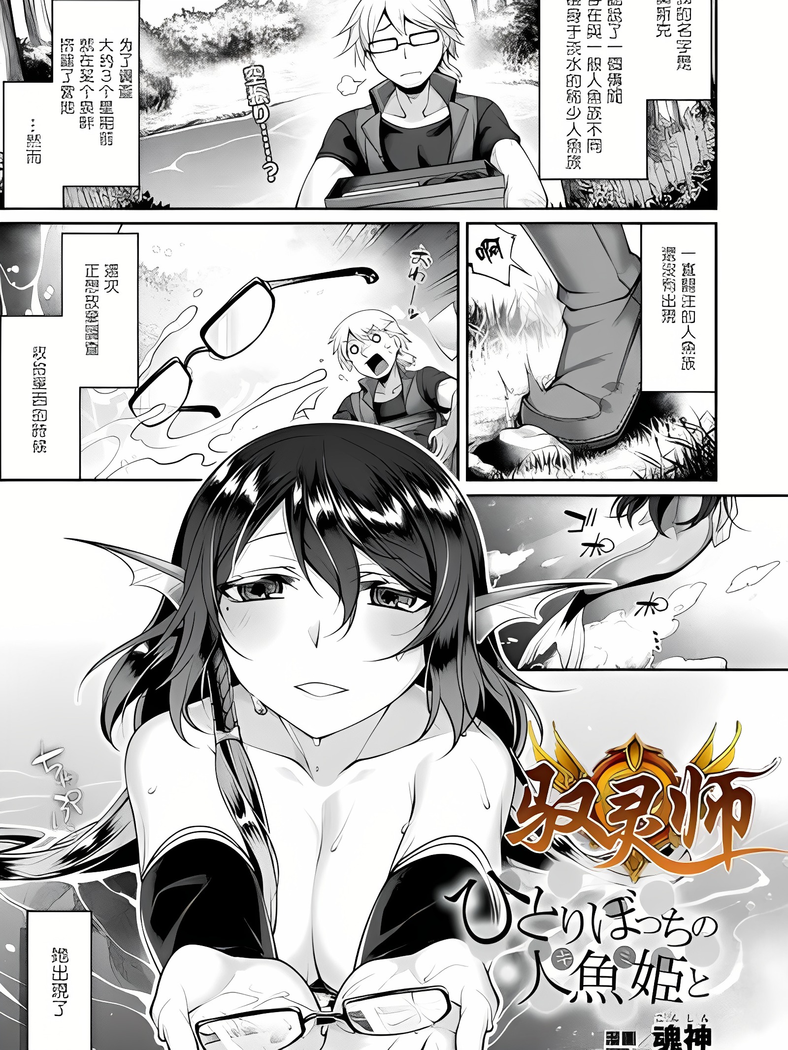 魂神