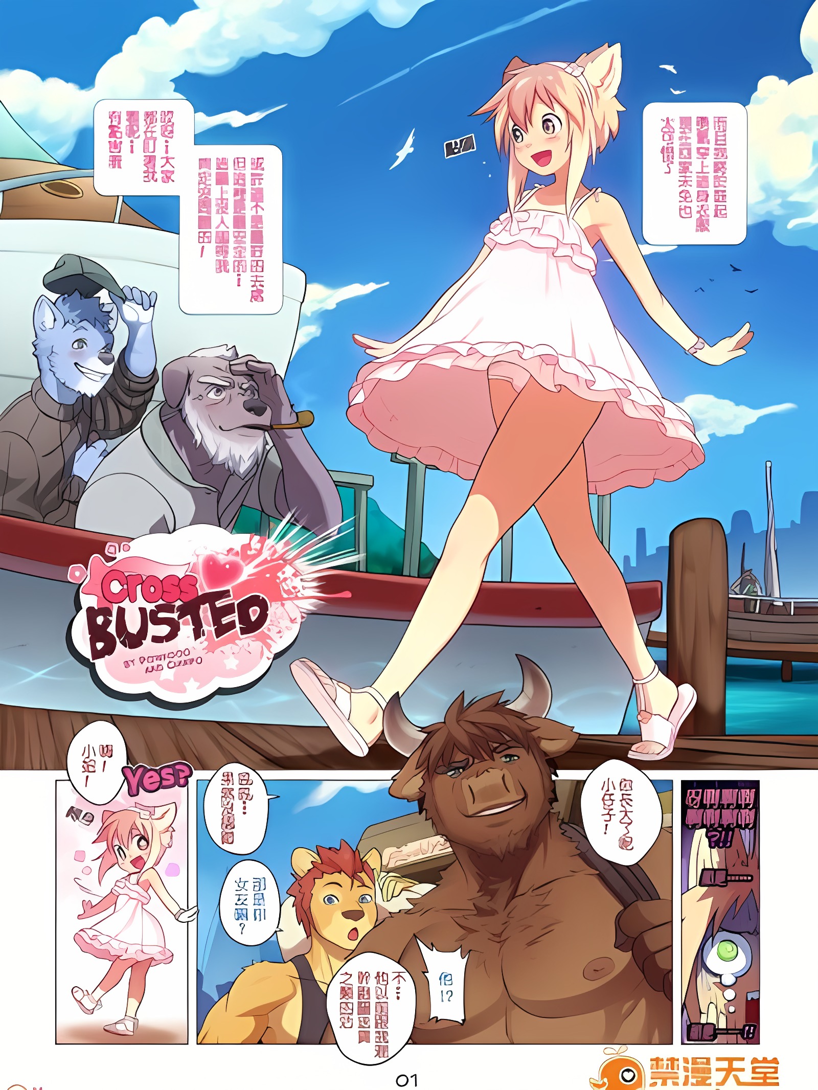 交叉爆裂