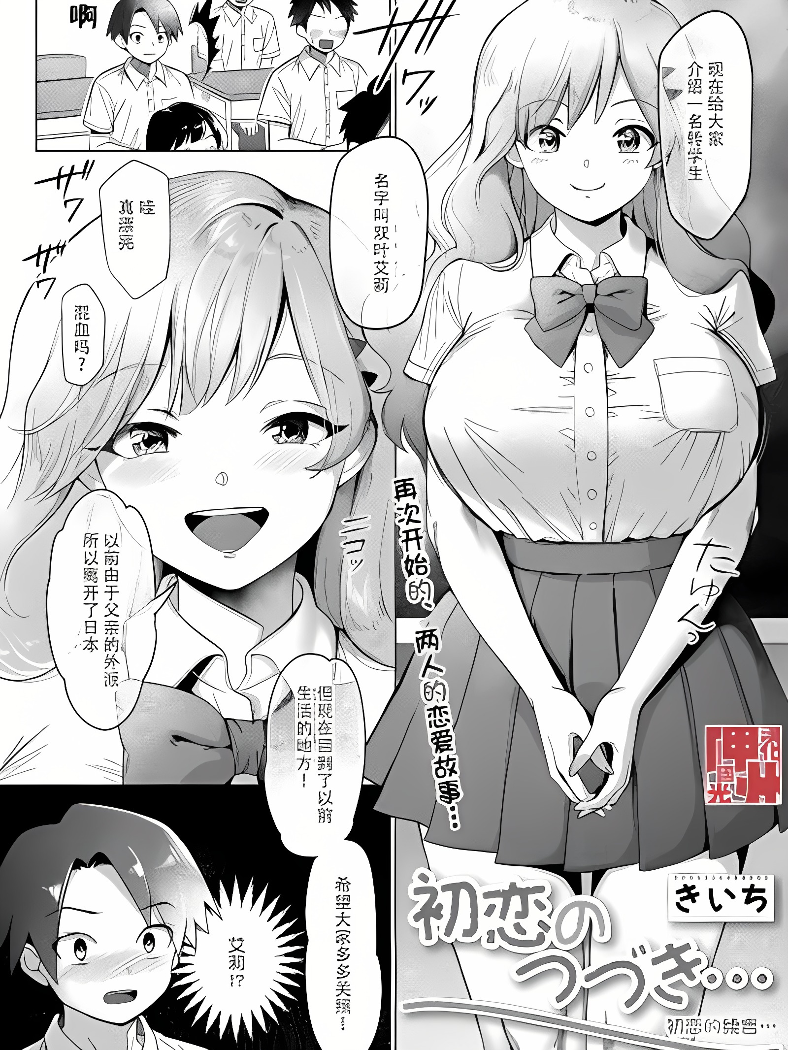 初恋的续言…