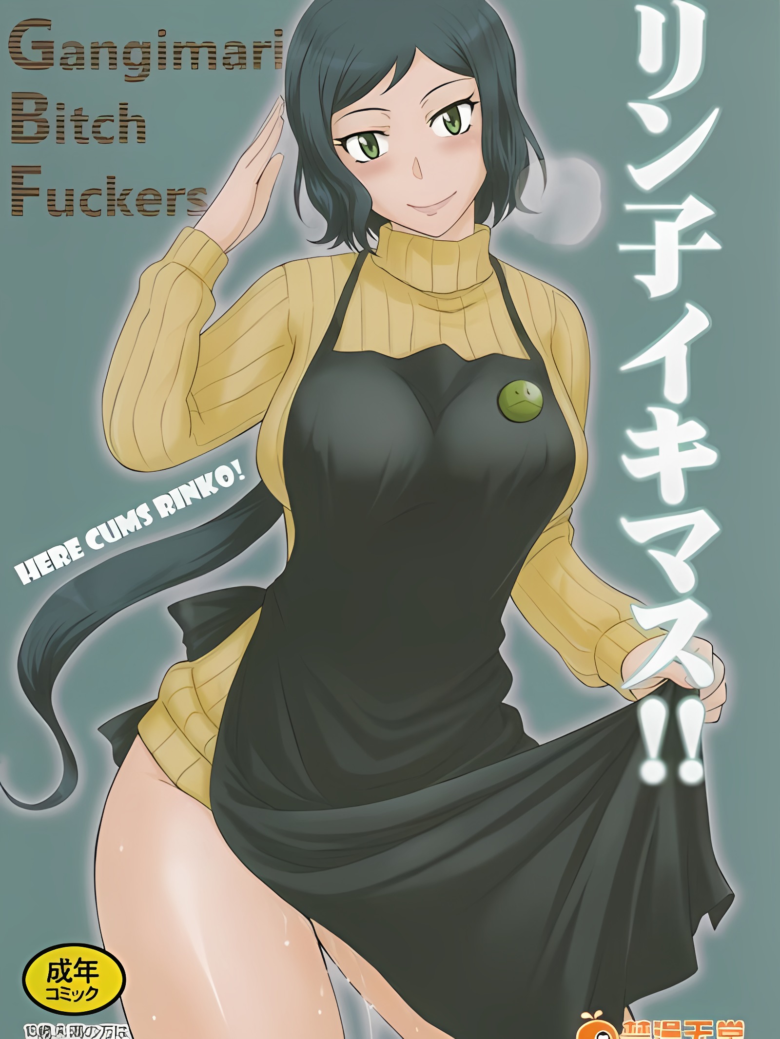 琳子要去了!!