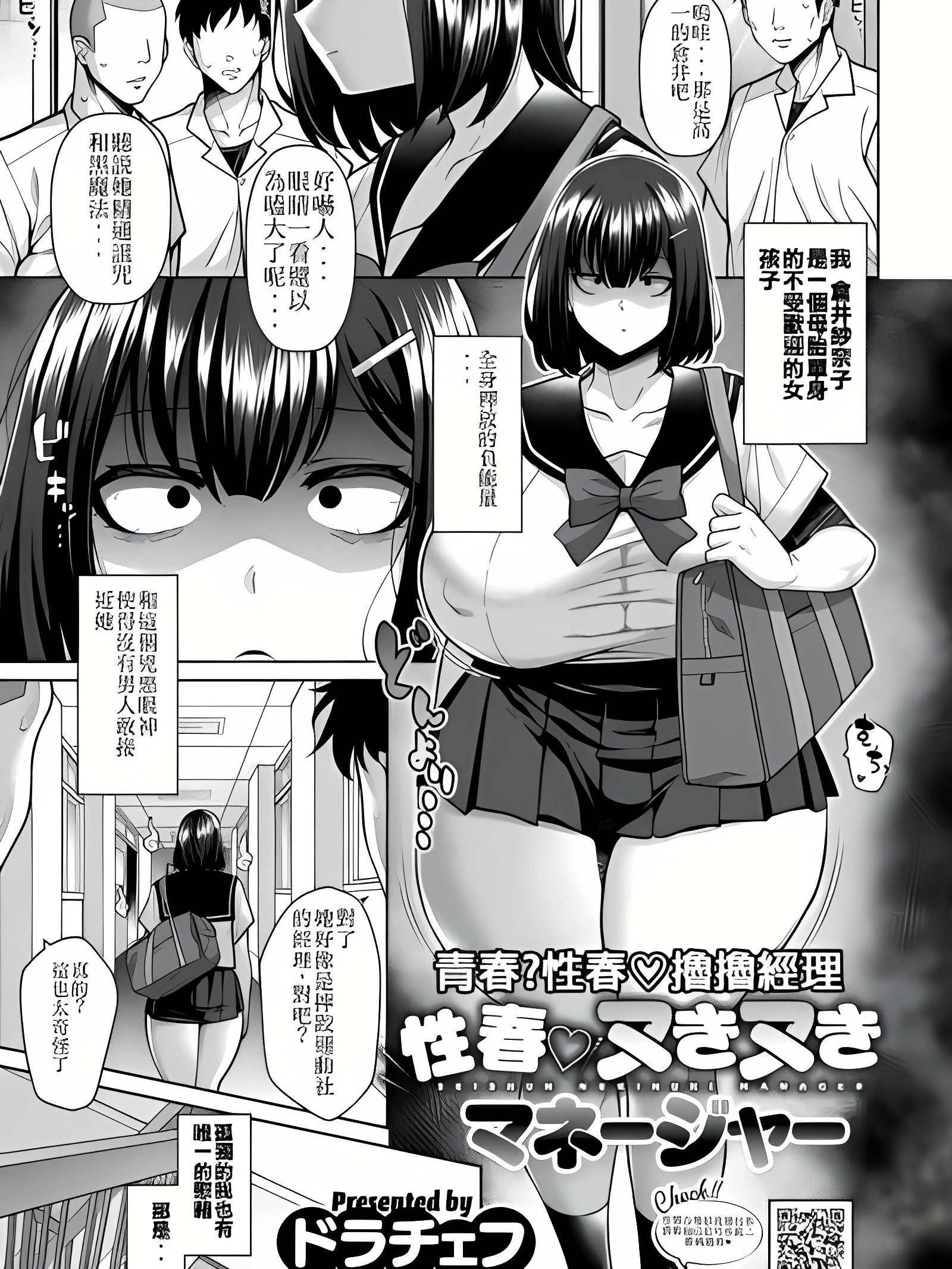 性春 舒服舒服经理